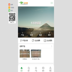 卡帝恩洞石