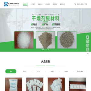 厦门喜来富工业有限公司