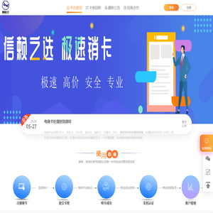 蜻蜓收