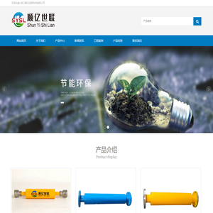 顺亿世联