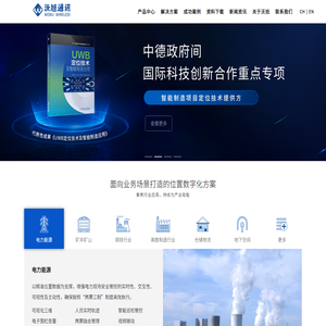 沃旭通讯