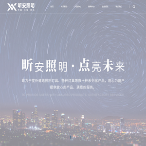 景观灯