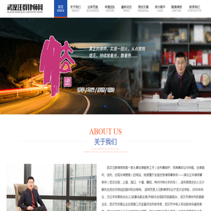 武汉汪群律师网