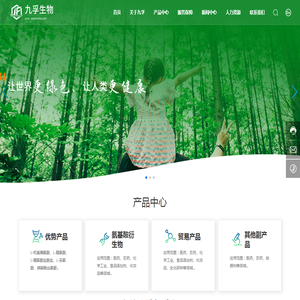 河北远大九孚生物科技有限公司