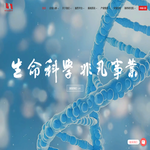 非凡生命科学产业创新中心