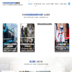 东莞循环水处理工程改造保养