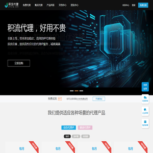 代理ip,企业ip代理,国内ip代理服务商