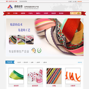 上海鼎明服饰有限公司