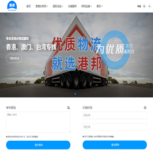 广州物流公司