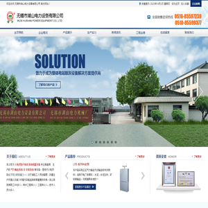 无锡市湖山电力设备有限公司
