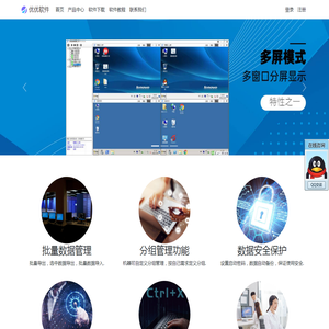 优优软件