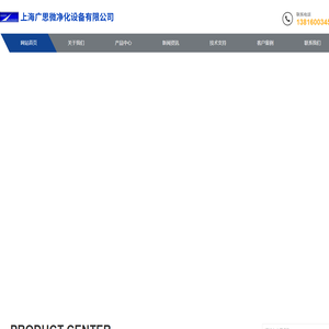 PPB级气体纯化器,MEECO气体水分仪,Tigeroptics水分仪,lighthouse粒子计数器,激光震荡衰减水分仪