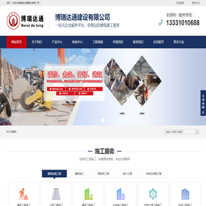 加固公司,碳纤维加固,拆除公司,混凝土切割,钢结构制作,地基基础注浆
