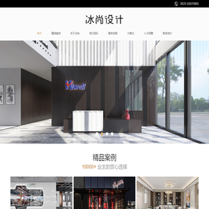 山东冰尚装饰设计工程有限公司,冰尚装饰,冰尚设计,山东冰尚装饰