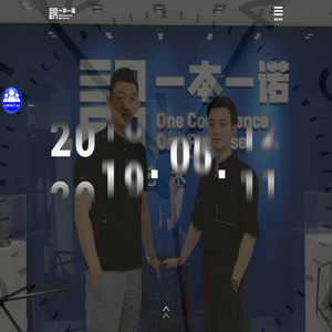 一本一诺国际艺术中心