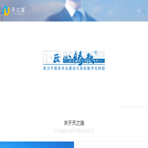 天之逸