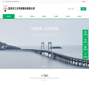 宜宾市三才环境策划有限公司