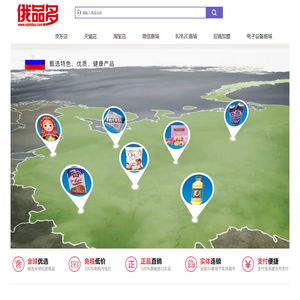 俄品多商城