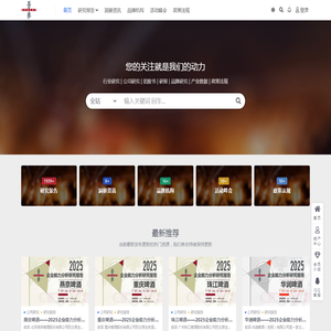 吾参–我的商业参考