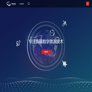成都泰格微电子研究所有限责任公司