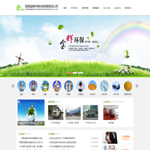 陕西金辉环保科技有限责任公司,化工原料销售,危险化学品运输