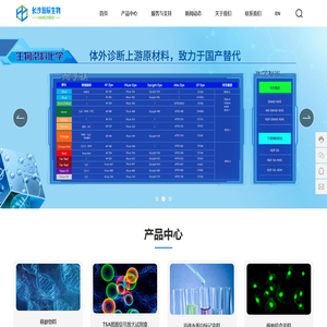 长沙瀚辰生物科技有限公司