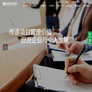 清晖项目管理