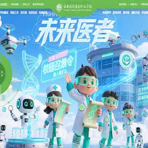 云南医药健康职业学院