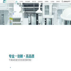 重庆千庚实验室系统工程有限公司