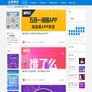 淘宝客系统