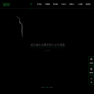 中智精工科技有限责任公司