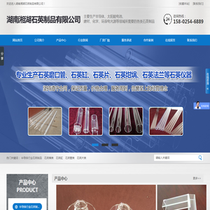 湖南湘湖石英制品有限公司