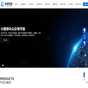 珠海网站建设