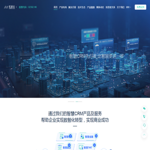 玄武云智慧CRM
