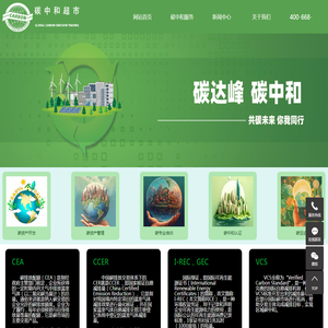 河北东碳环保科技有限责任公司