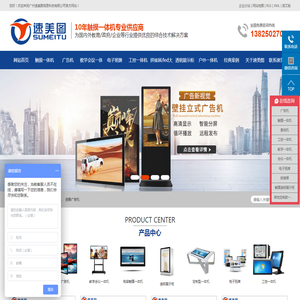 广州速美图信息科技有限公司
