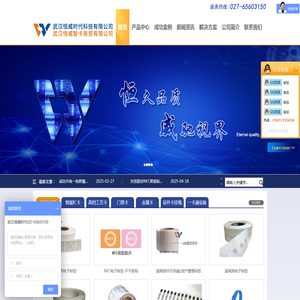 武汉恒威时代科技有限公司/磁条卡/条码卡/二维码卡/卡套定制
