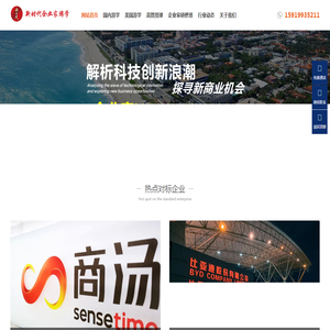 标杆企业参观