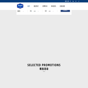 希尔顿集团旗下