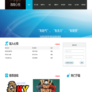 海南心悦
