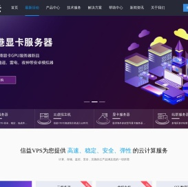 信益VPS