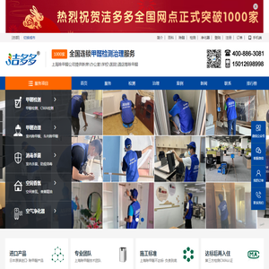 深圳合肥除甲醛公司