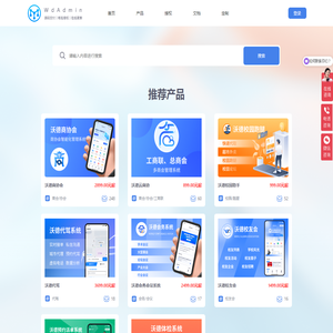 WdAdmin开源框架