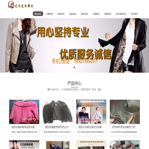 皮衣修补上海专业高档皮衣修补店