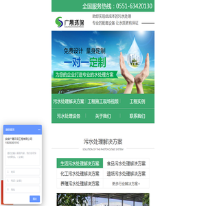 安徽广晟环保工程有限公司