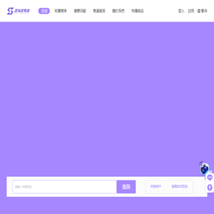 【會員中心】