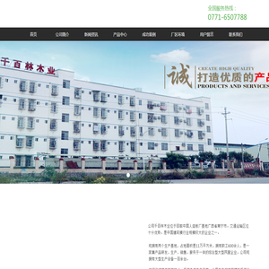 隆安县千百林木业有限公司