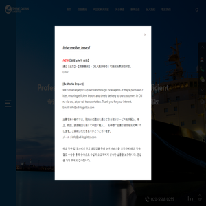 上海善道国际物流有限公司