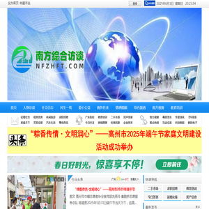 港澳连线