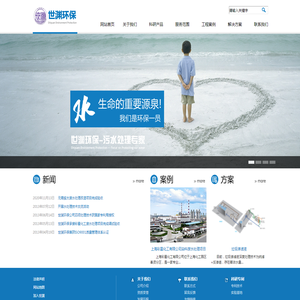 上海世渊环保科技有限公司